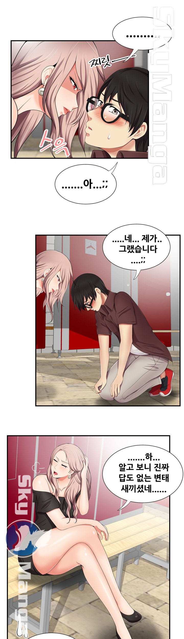 Glue Raw Chapter 16 Page 9