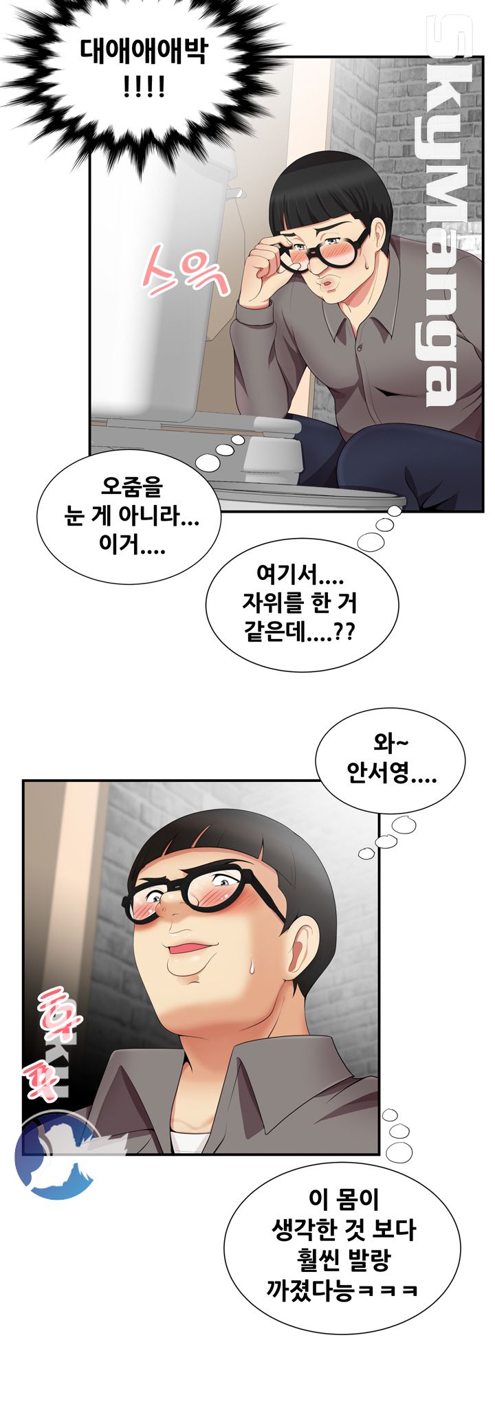 Glue Raw Chapter 17 Page 10