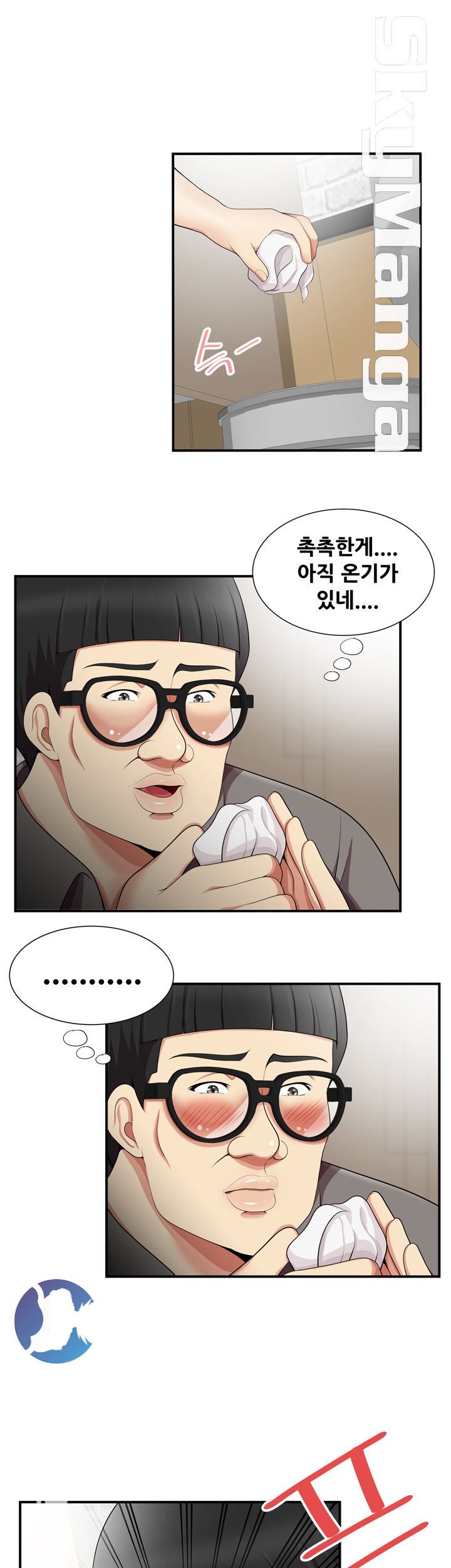 Glue Raw Chapter 17 Page 11
