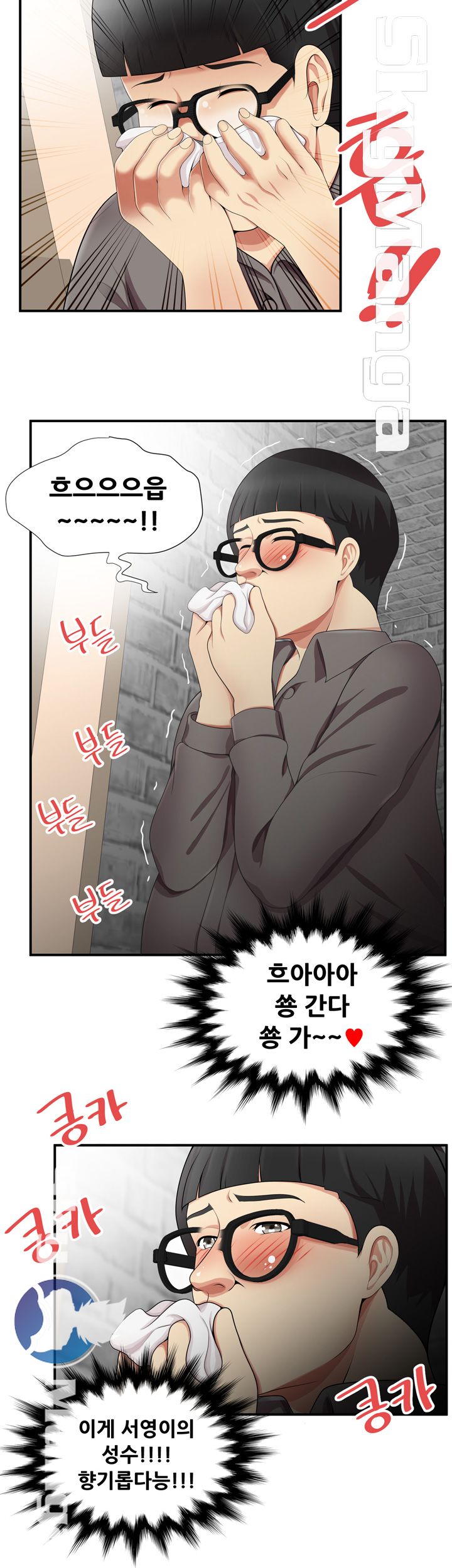 Glue Raw Chapter 17 Page 12