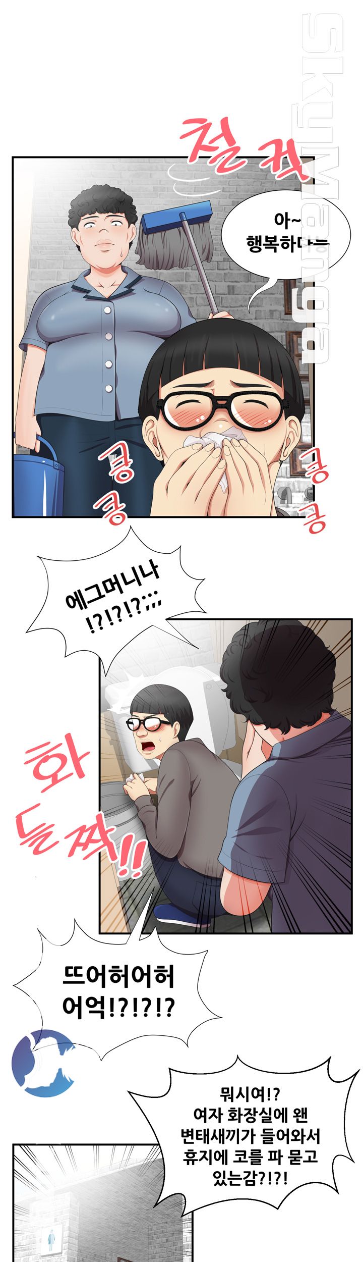 Glue Raw Chapter 17 Page 13