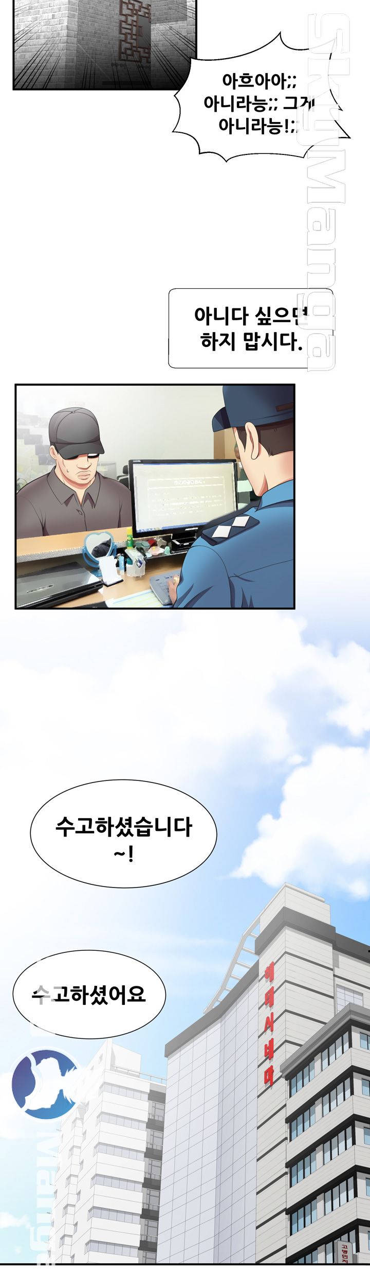 Glue Raw Chapter 17 Page 14