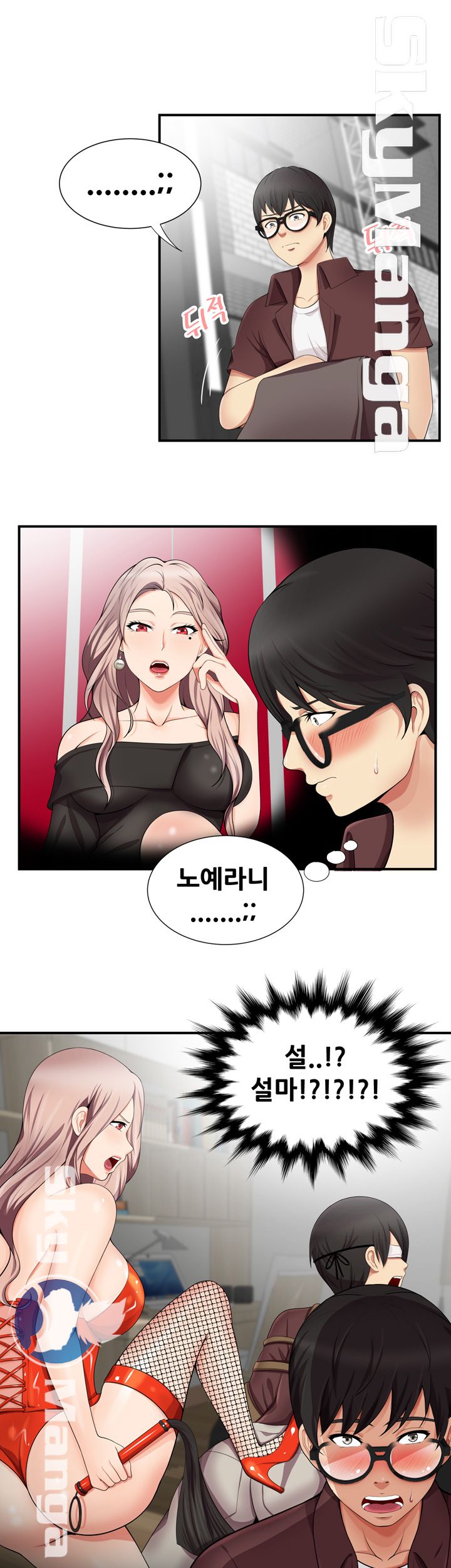 Glue Raw Chapter 17 Page 15
