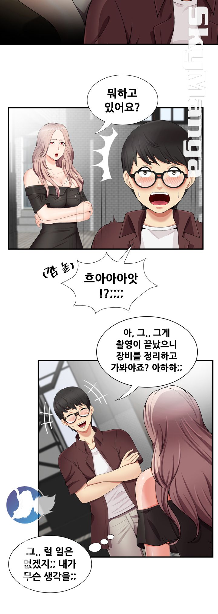 Glue Raw Chapter 17 Page 16