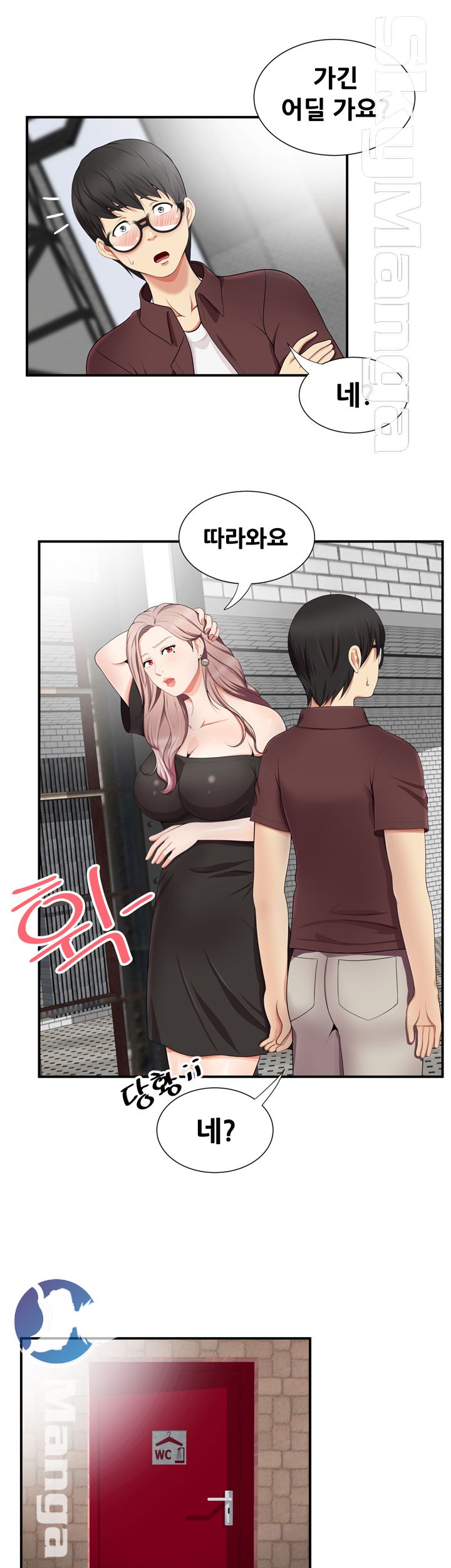 Glue Raw Chapter 17 Page 17