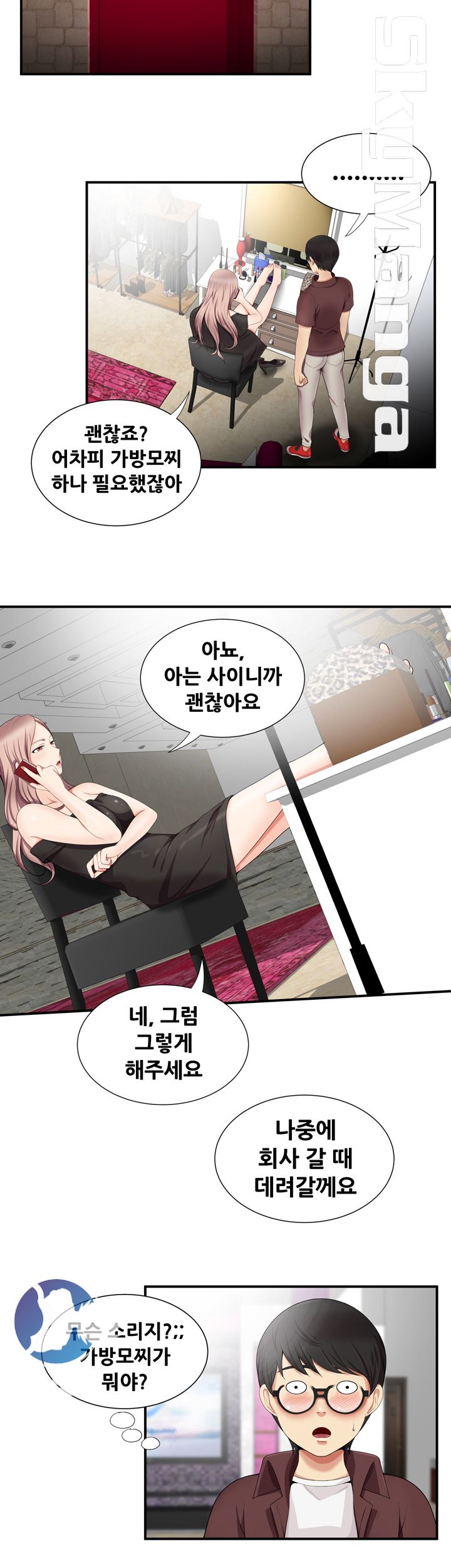 Glue Raw Chapter 17 Page 18