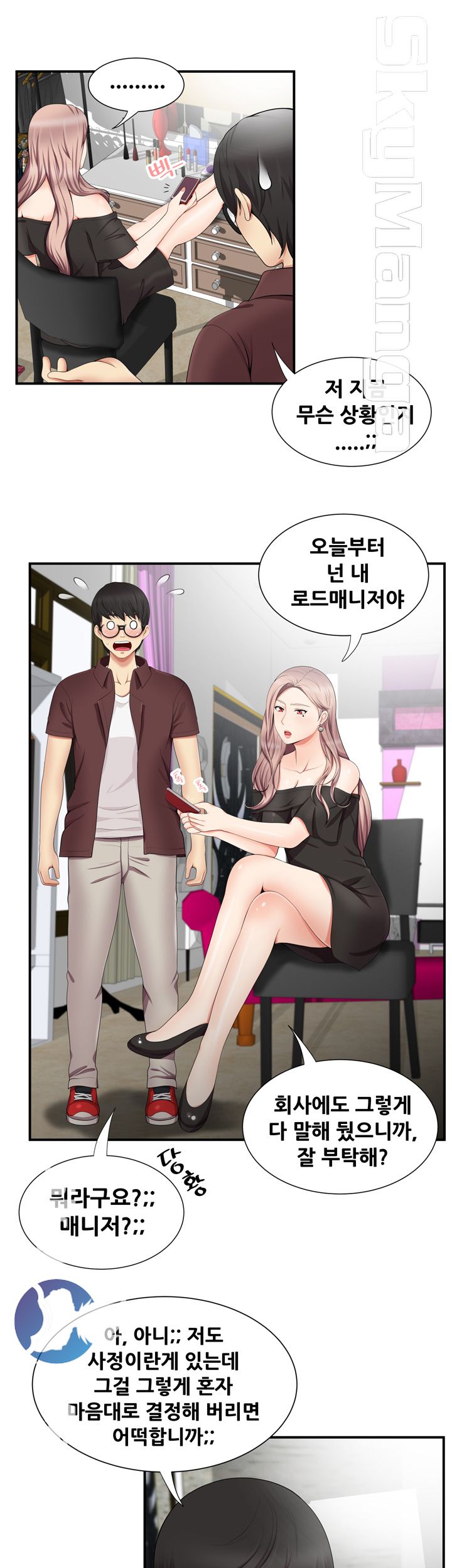 Glue Raw Chapter 17 Page 19