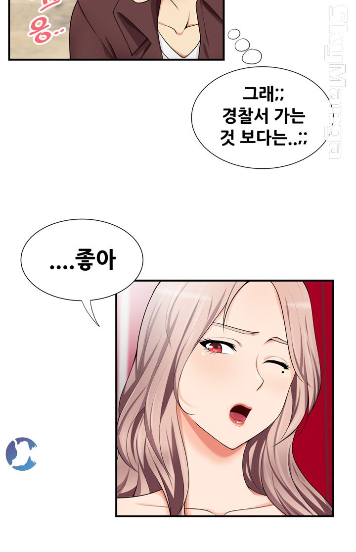 Glue Raw Chapter 17 Page 2