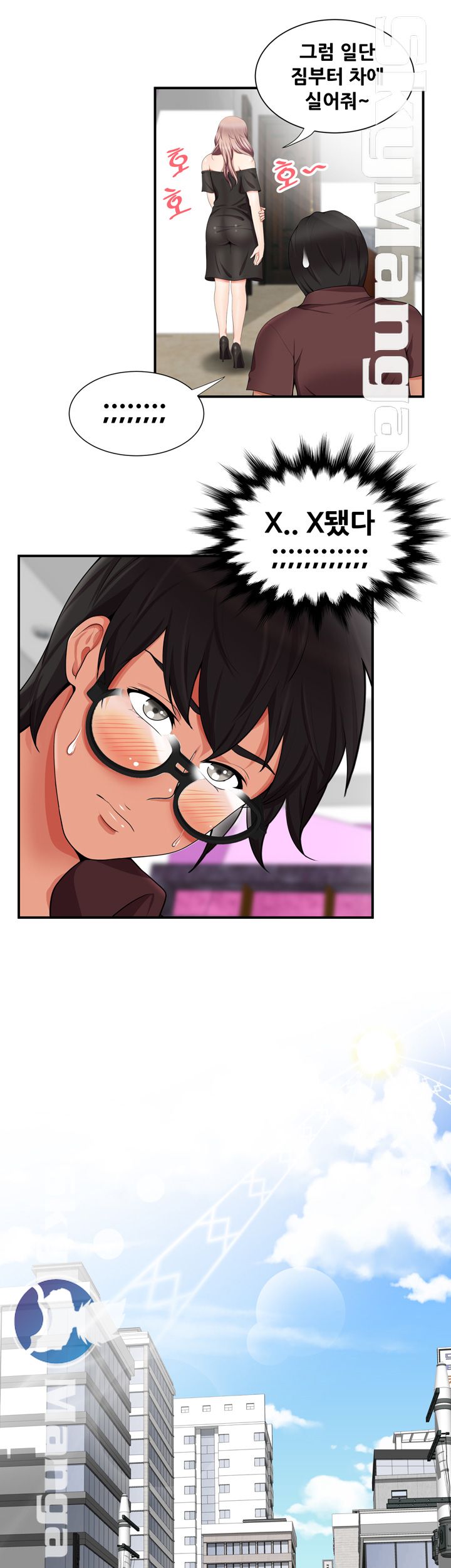 Glue Raw Chapter 17 Page 21