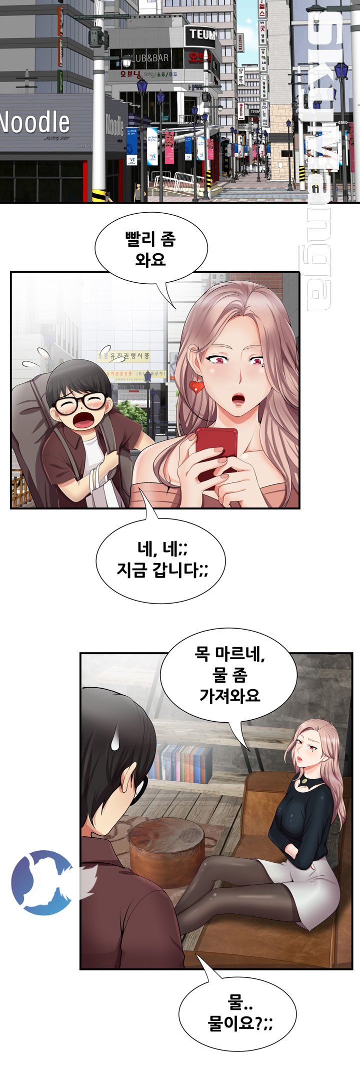 Glue Raw Chapter 17 Page 22