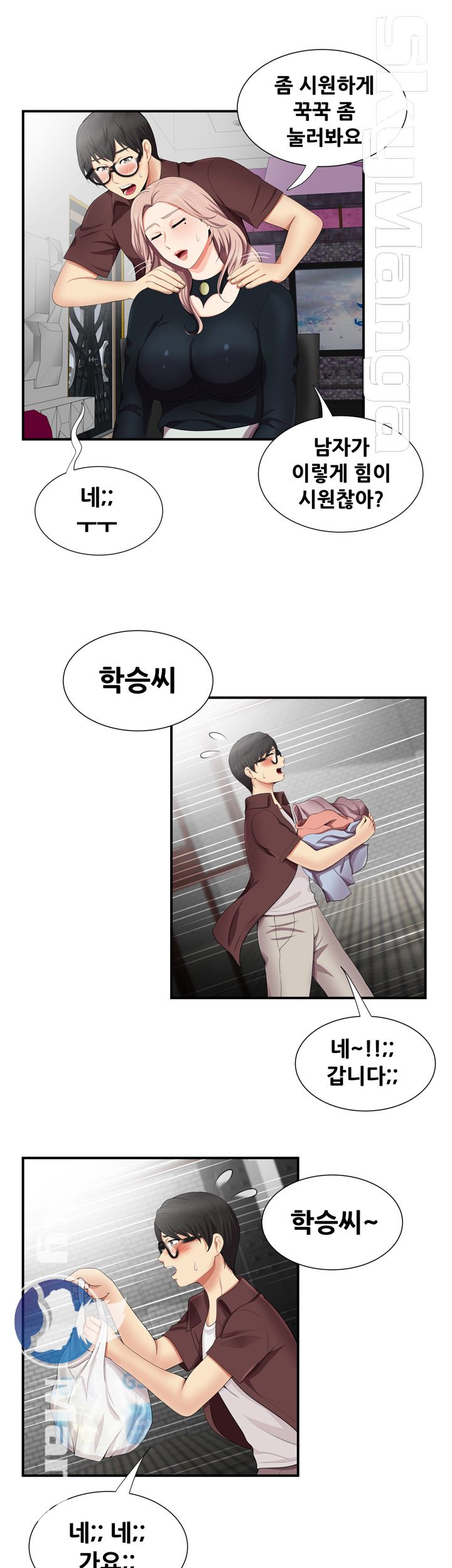 Glue Raw Chapter 17 Page 23
