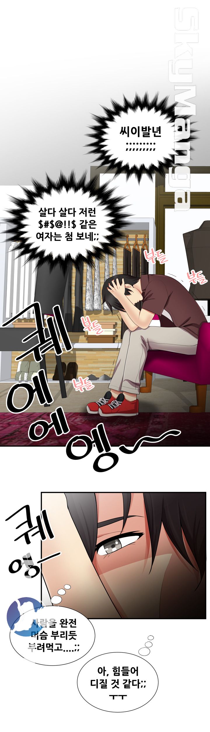Glue Raw Chapter 17 Page 25
