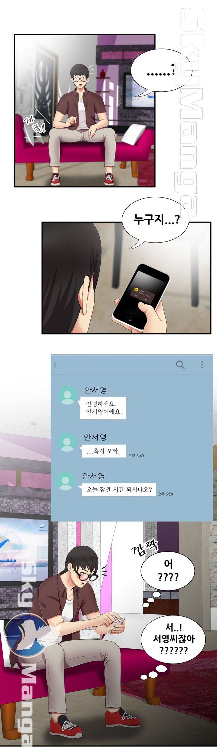Glue Raw Chapter 17 Page 26