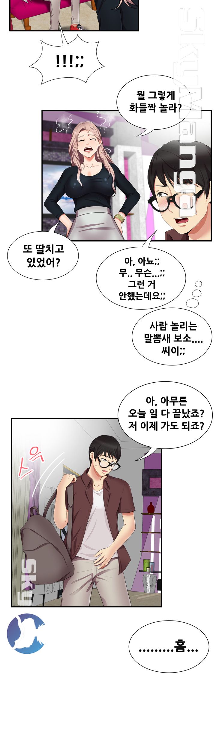 Glue Raw Chapter 17 Page 28