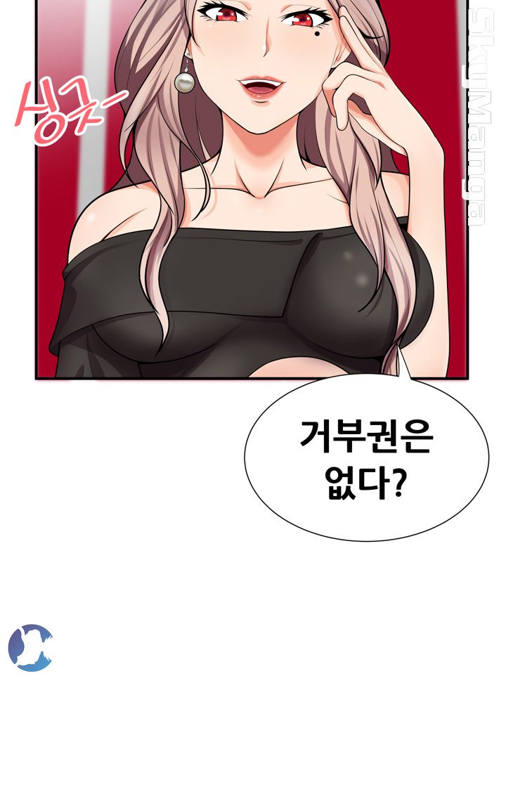 Glue Raw Chapter 17 Page 4