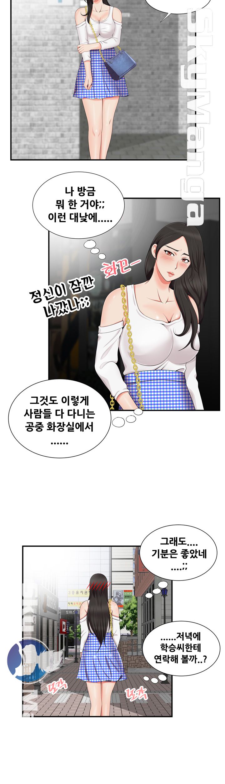Glue Raw Chapter 17 Page 6