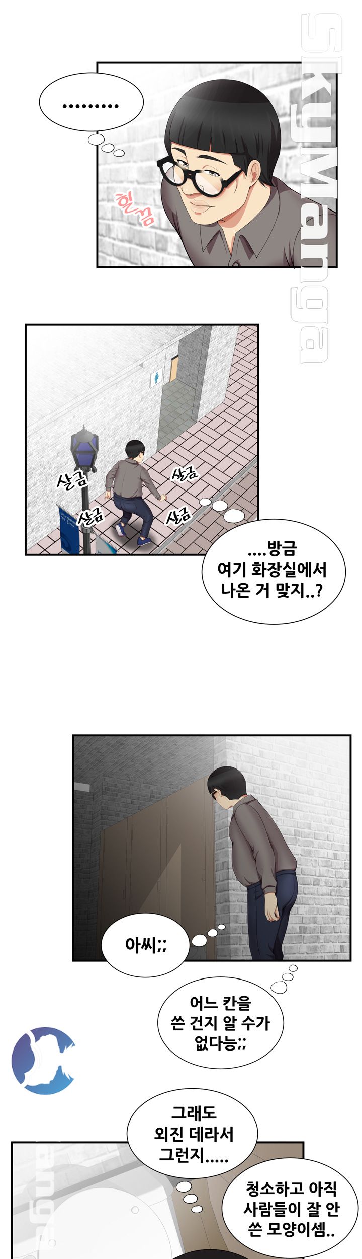 Glue Raw Chapter 17 Page 7