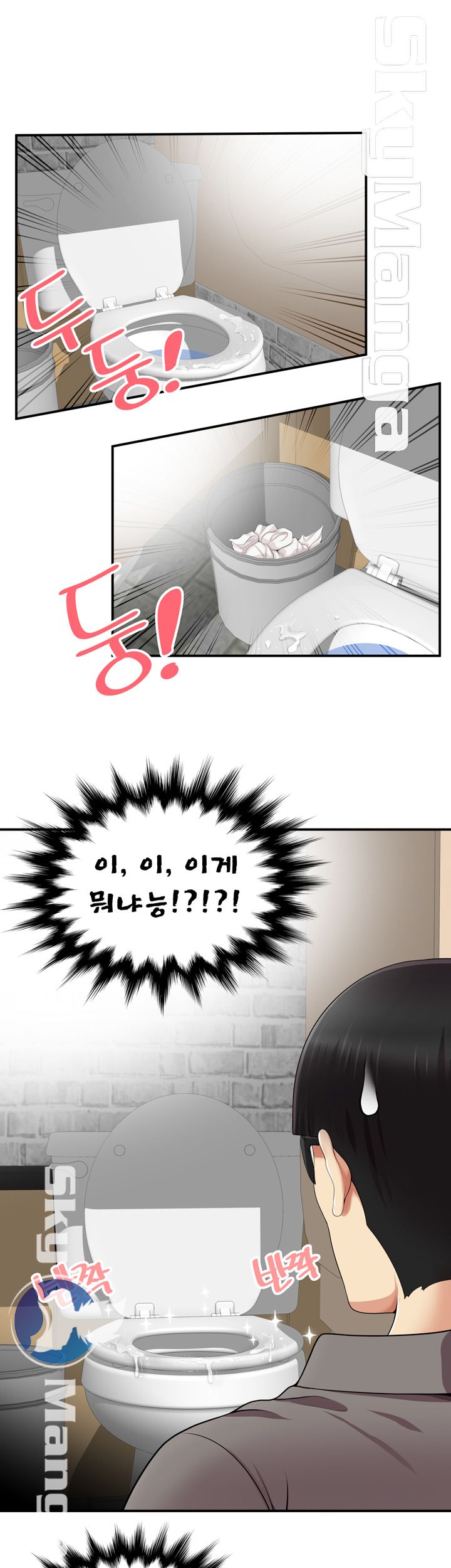 Glue Raw Chapter 17 Page 9