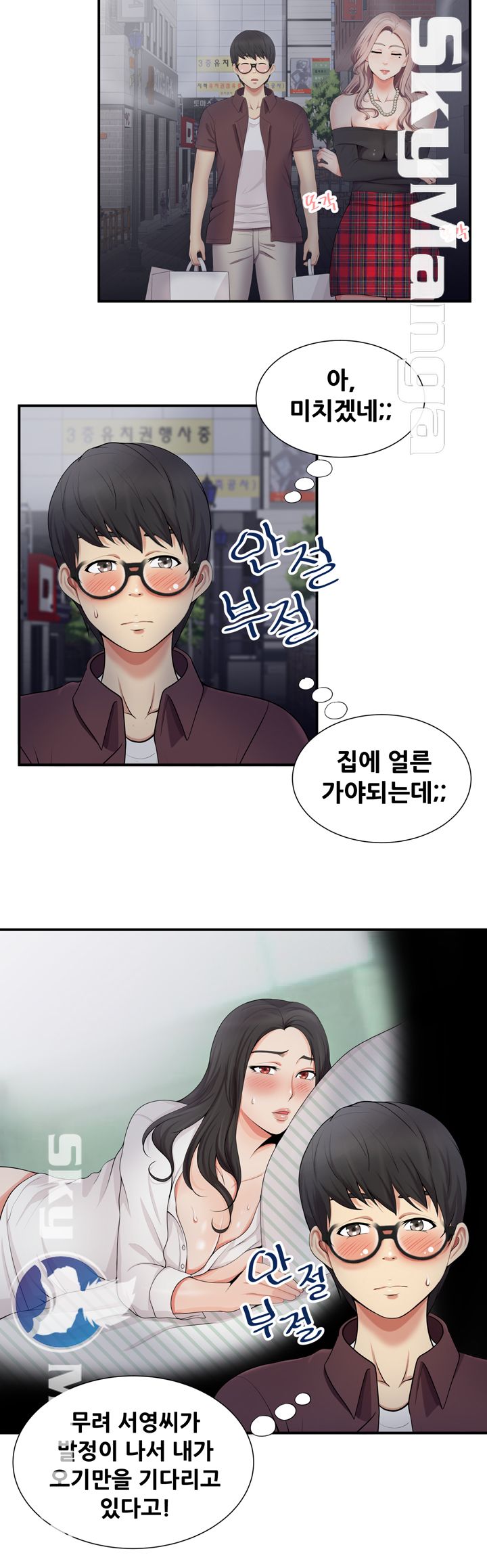 Glue Raw Chapter 18 Page 10