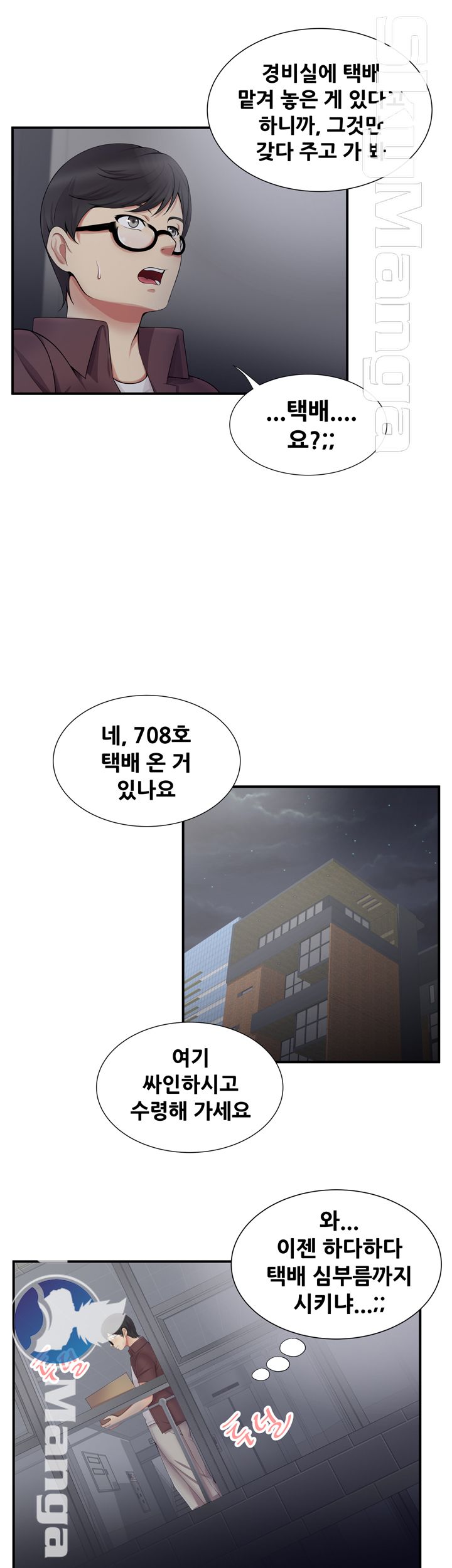 Glue Raw Chapter 18 Page 13