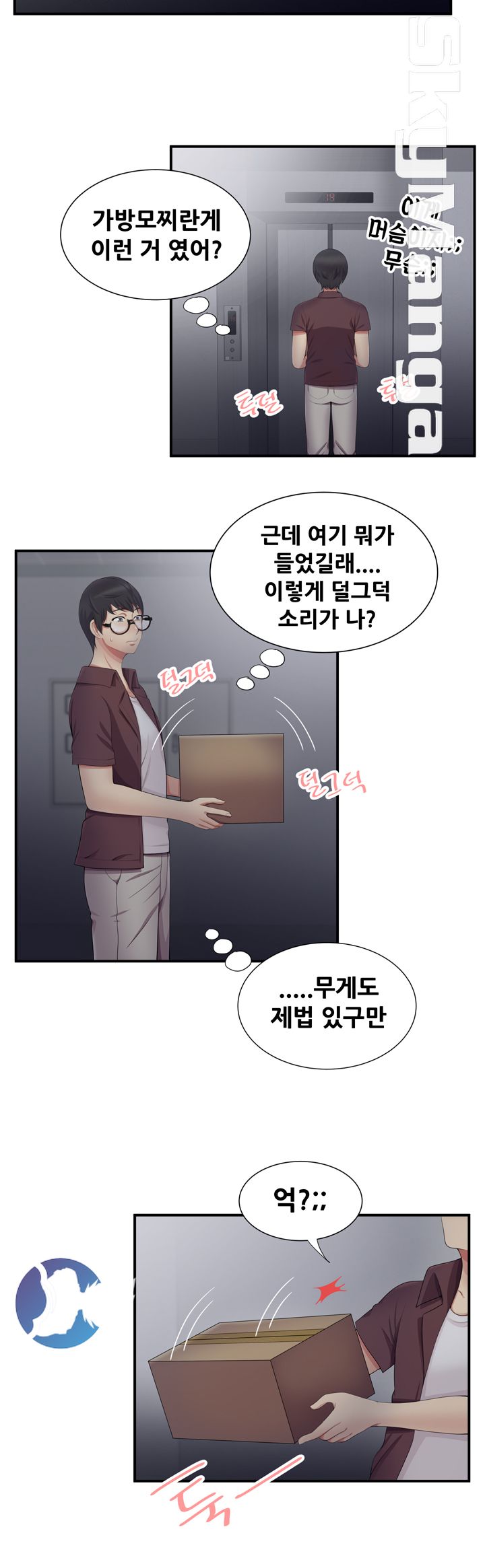 Glue Raw Chapter 18 Page 14