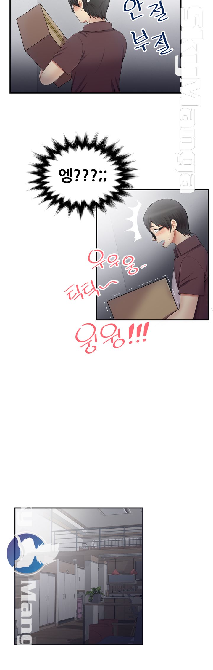 Glue Raw Chapter 18 Page 16