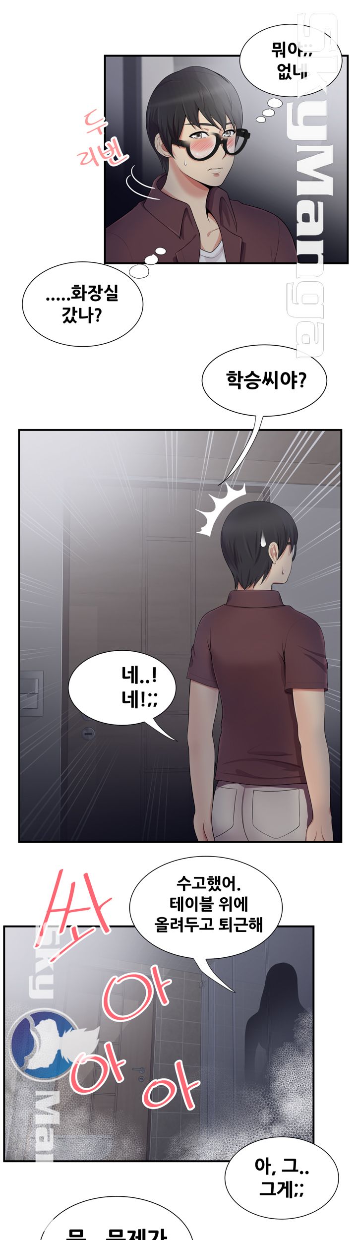 Glue Raw Chapter 18 Page 19