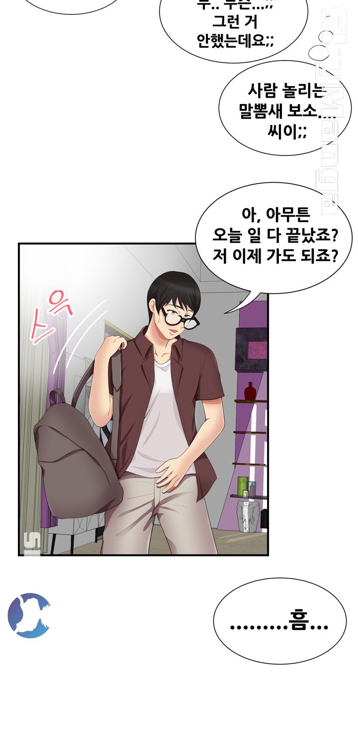 Glue Raw Chapter 18 Page 2