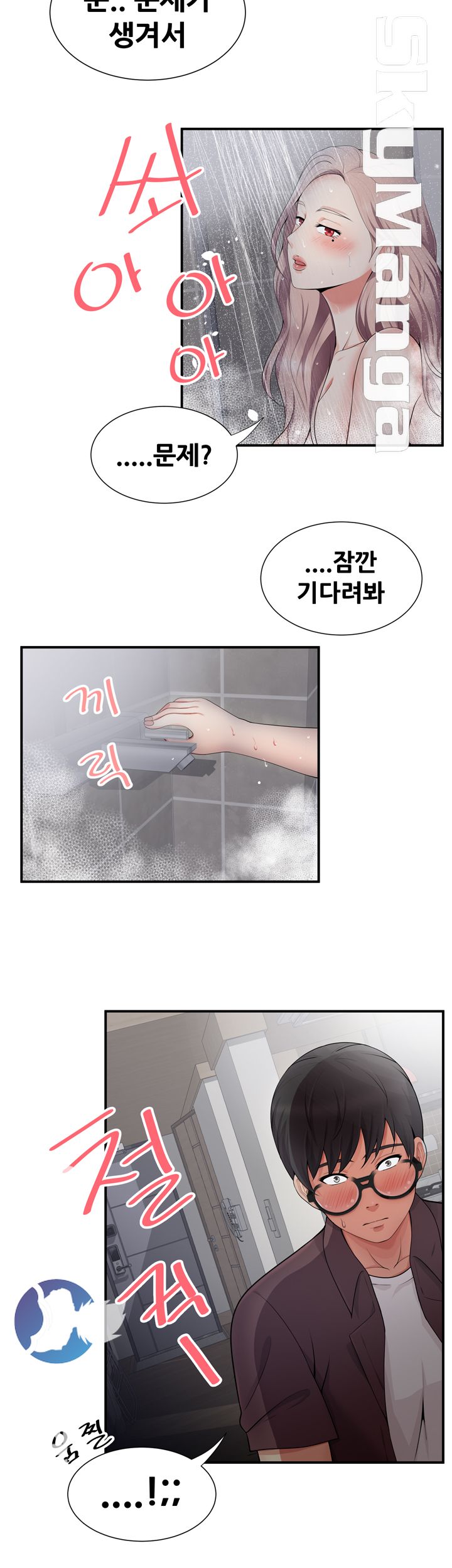 Glue Raw Chapter 18 Page 20