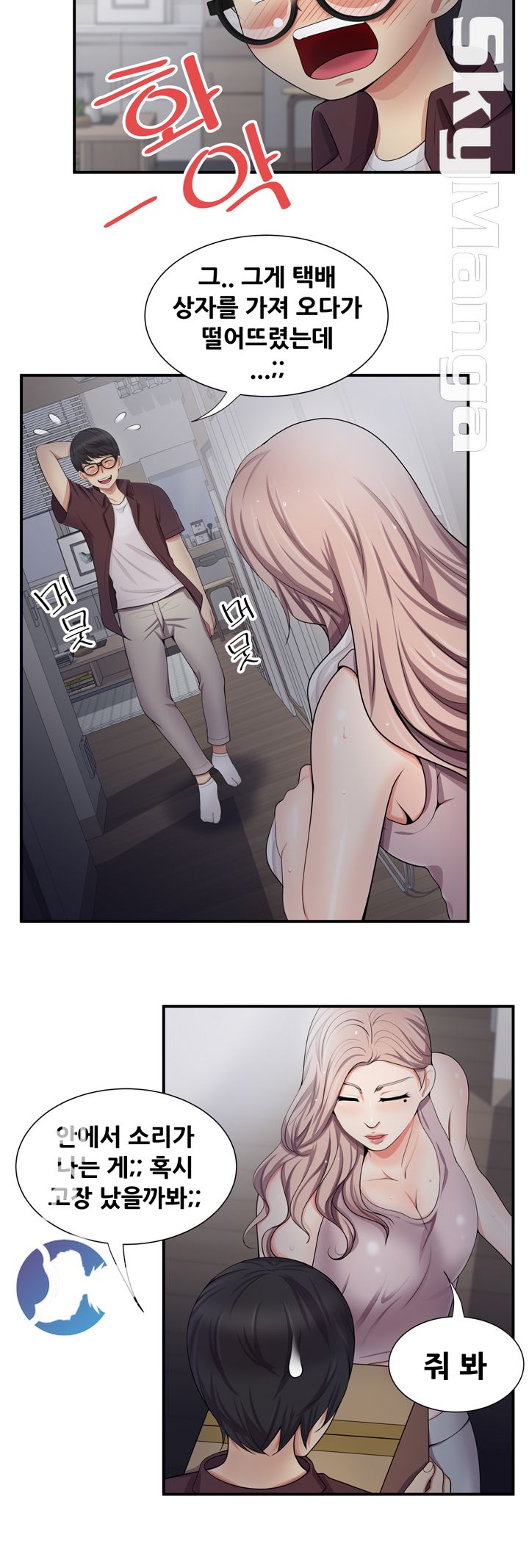 Glue Raw Chapter 18 Page 22