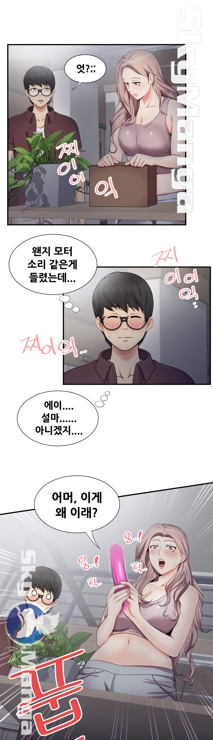 Glue Raw Chapter 18 Page 23