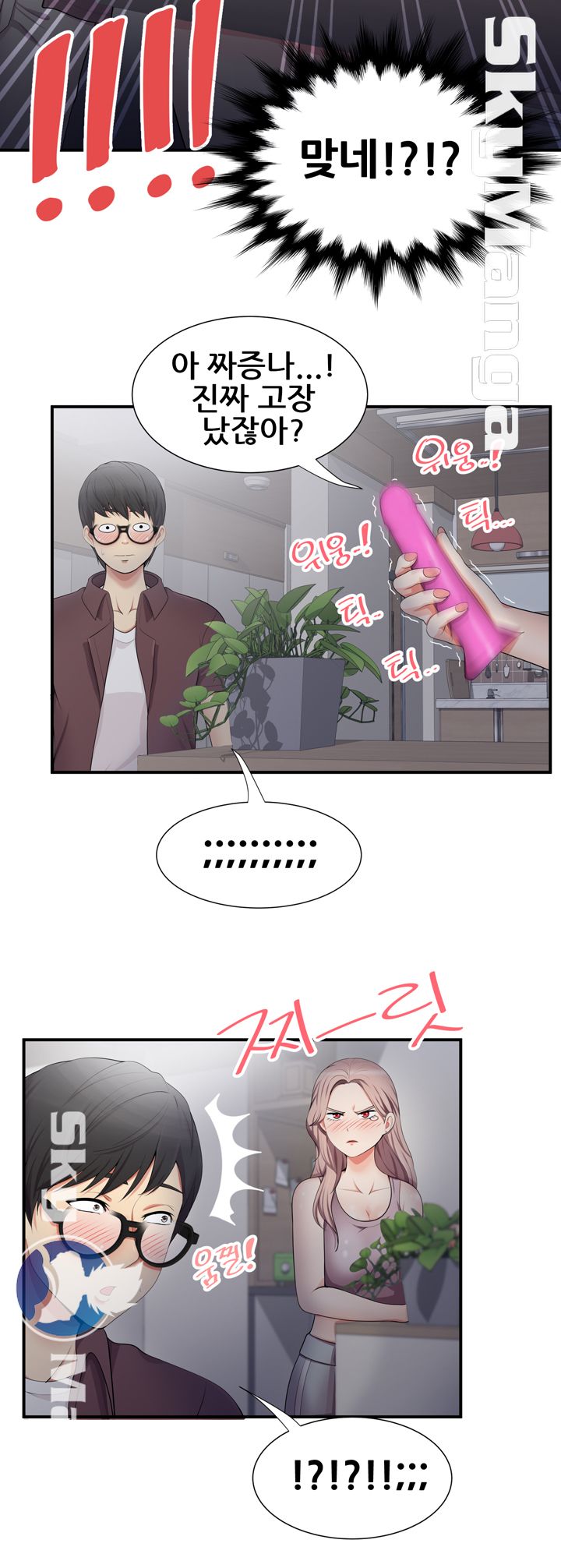 Glue Raw Chapter 18 Page 24