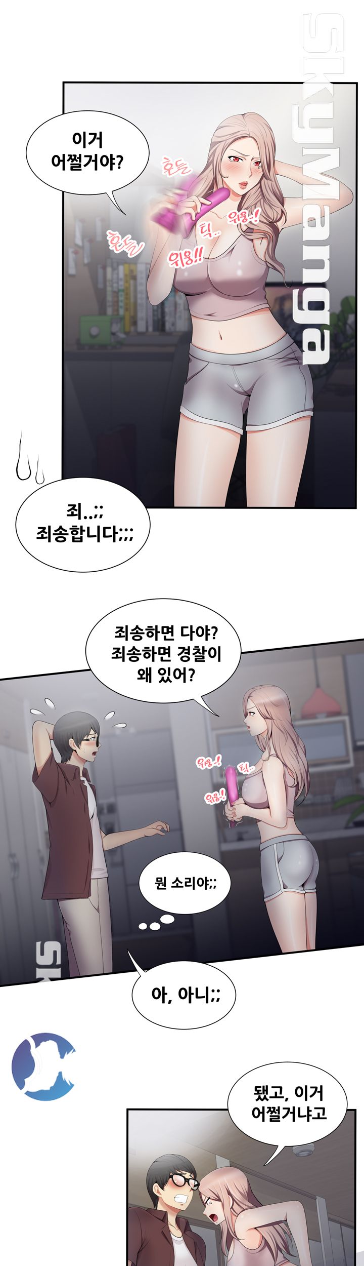 Glue Raw Chapter 18 Page 25