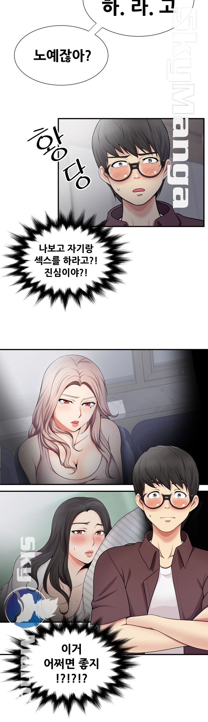 Glue Raw Chapter 18 Page 28