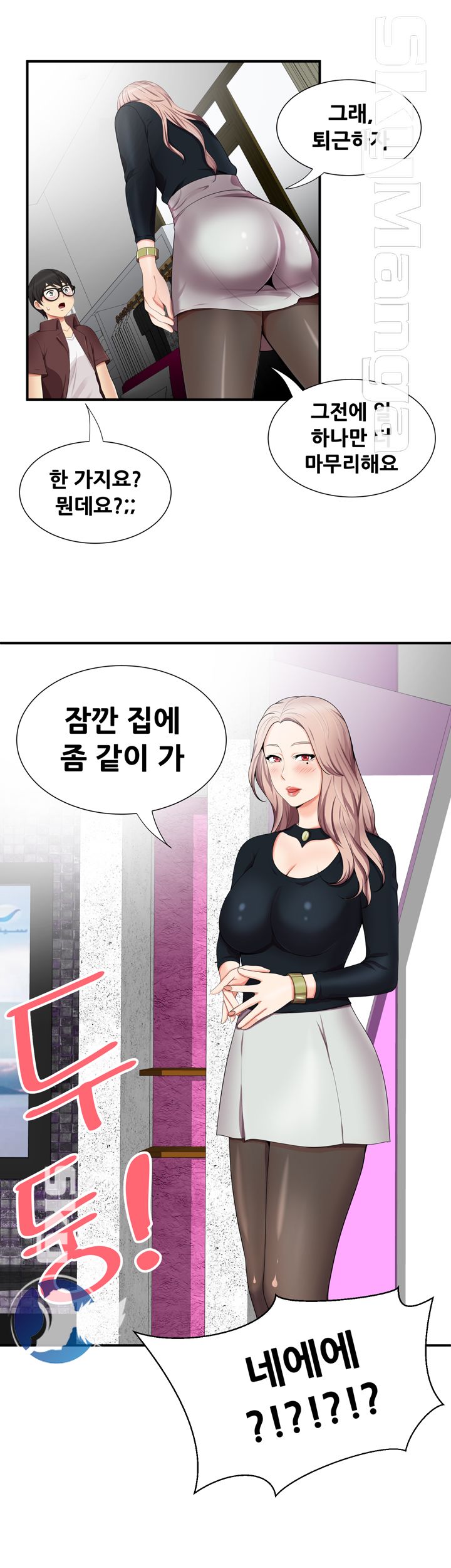Glue Raw Chapter 18 Page 3