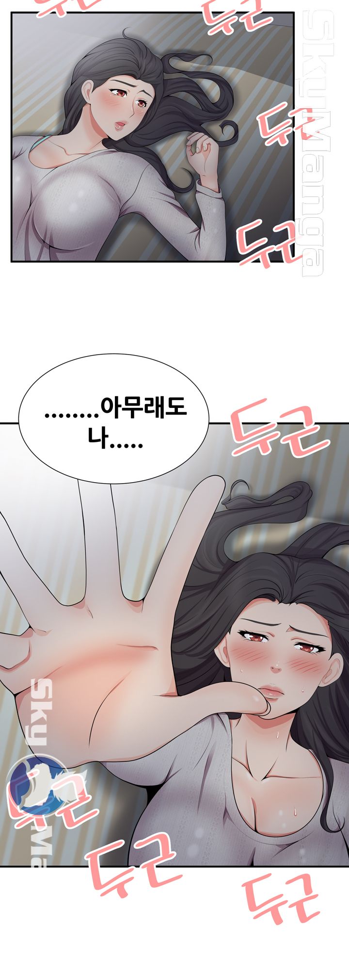 Glue Raw Chapter 18 Page 8