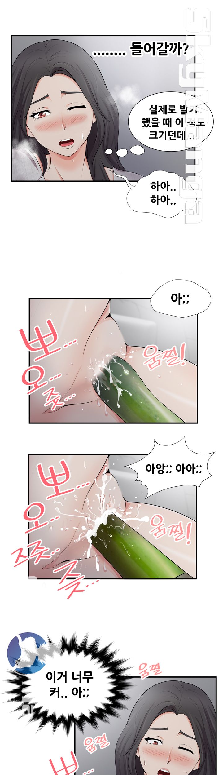 Glue Raw Chapter 19 Page 10