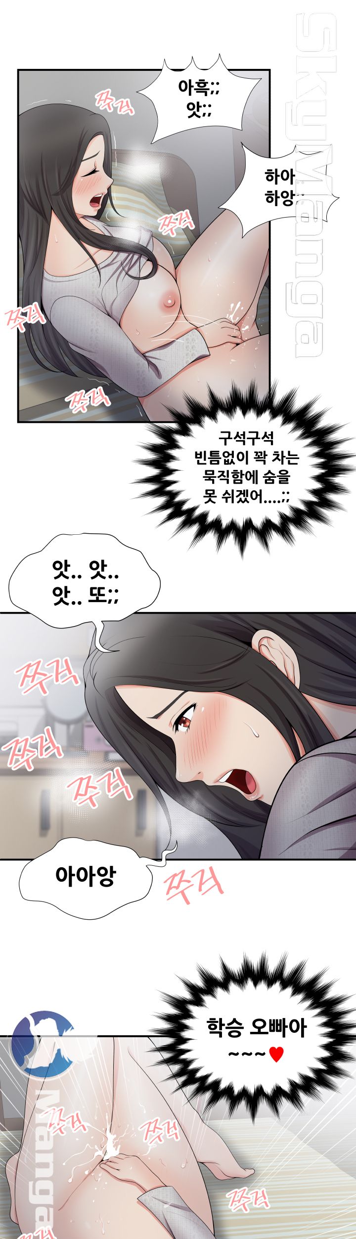 Glue Raw Chapter 19 Page 11