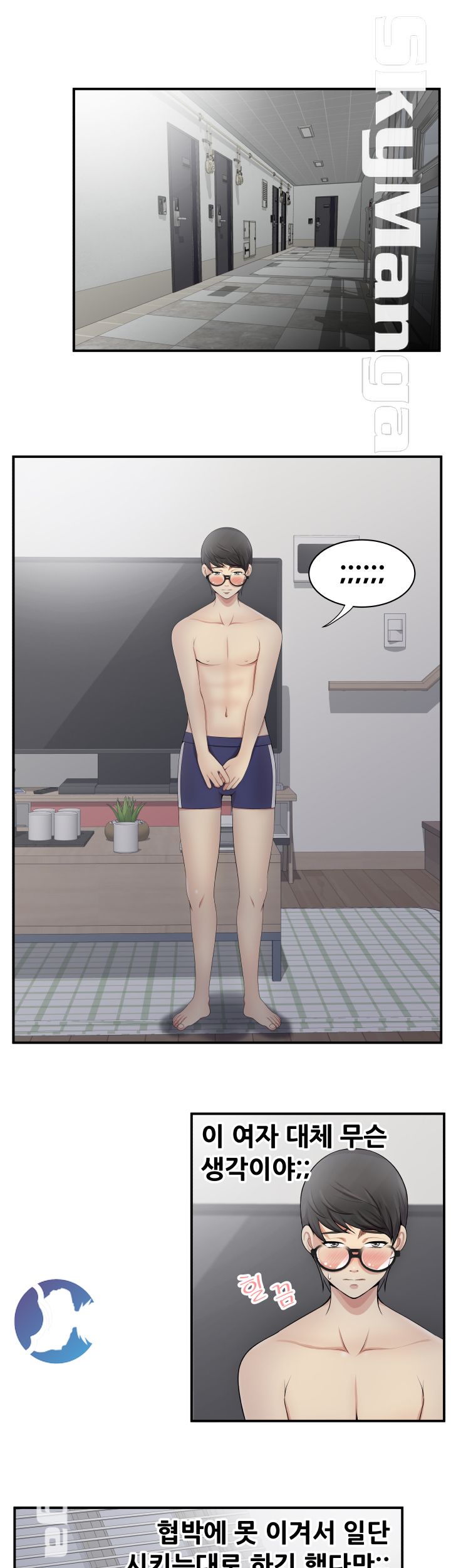 Glue Raw Chapter 19 Page 13
