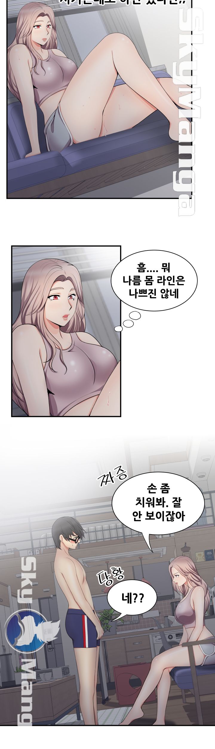 Glue Raw Chapter 19 Page 14