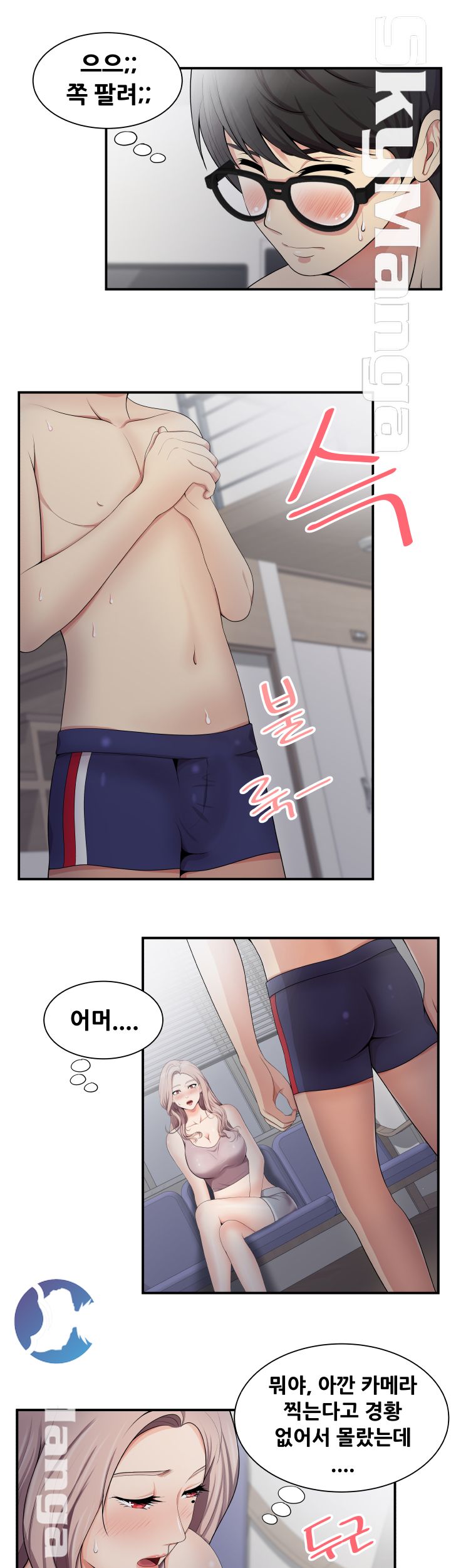Glue Raw Chapter 19 Page 15