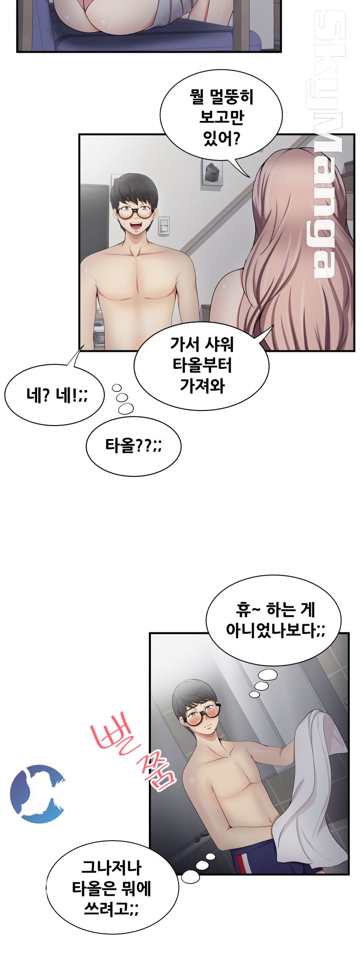 Glue Raw Chapter 19 Page 18