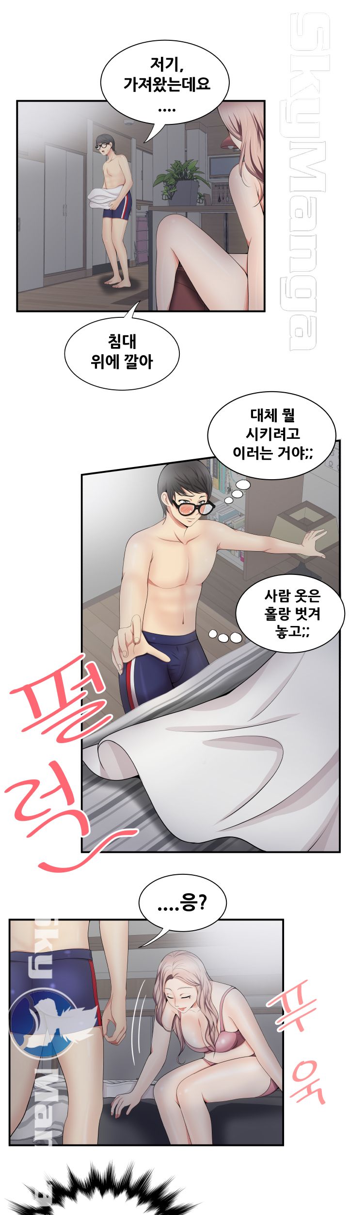 Glue Raw Chapter 19 Page 19