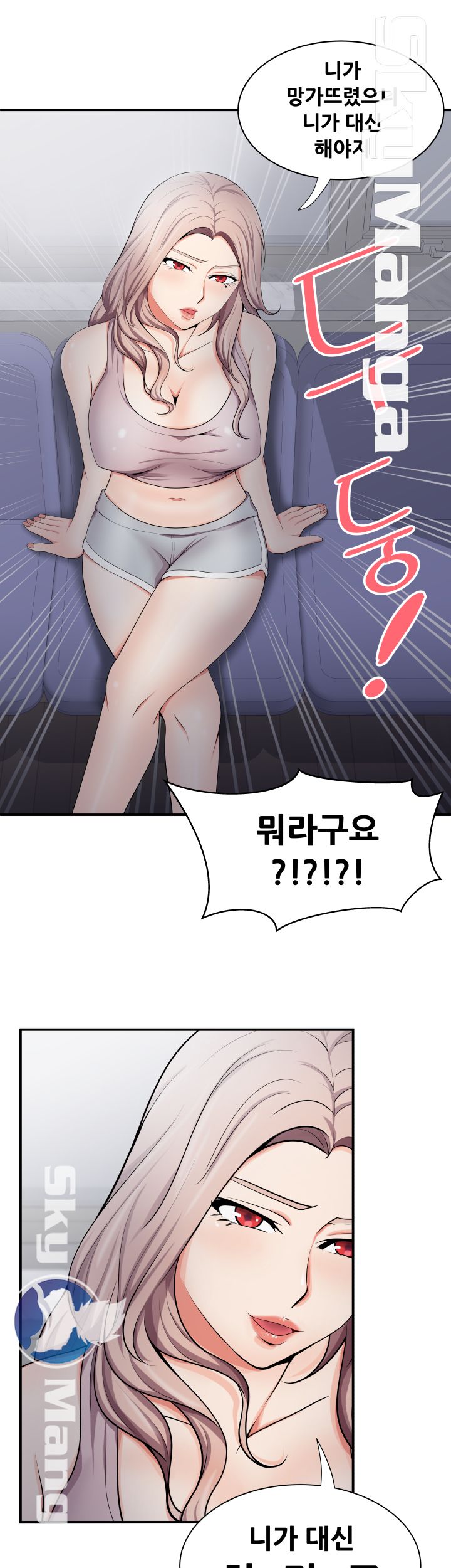 Glue Raw Chapter 19 Page 2
