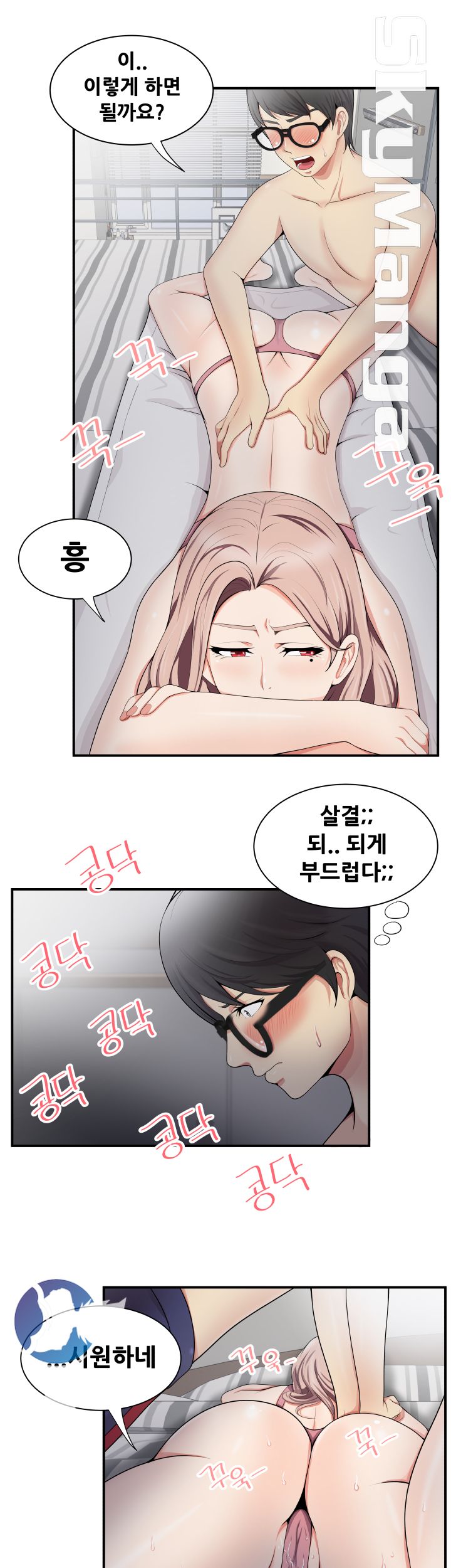 Glue Raw Chapter 19 Page 21