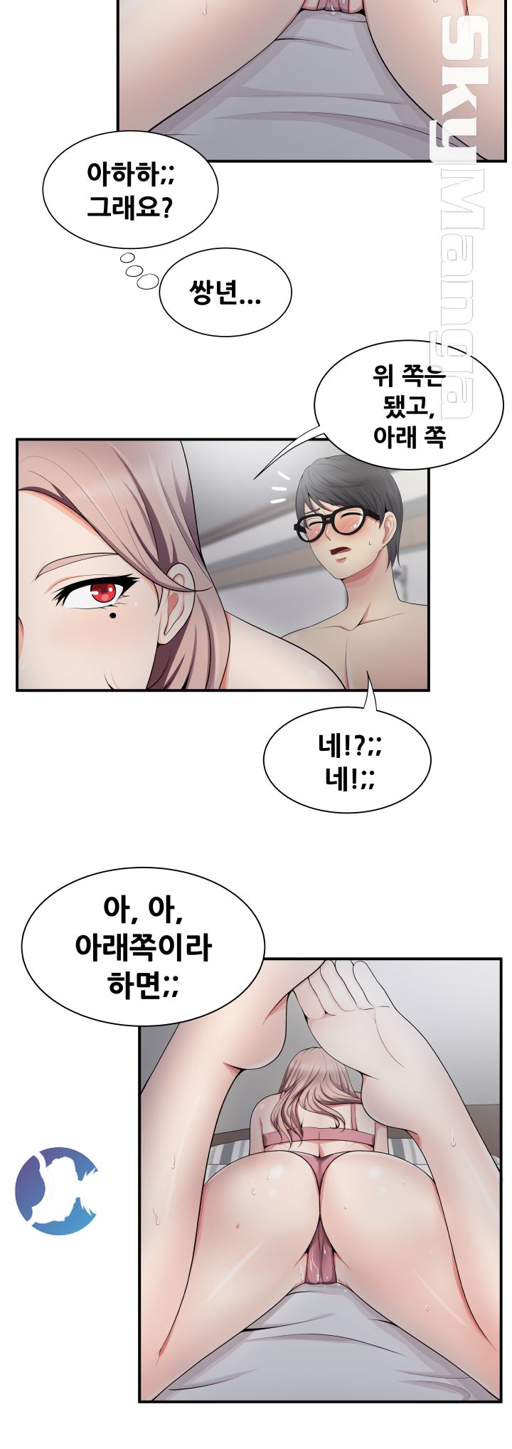Glue Raw Chapter 19 Page 22