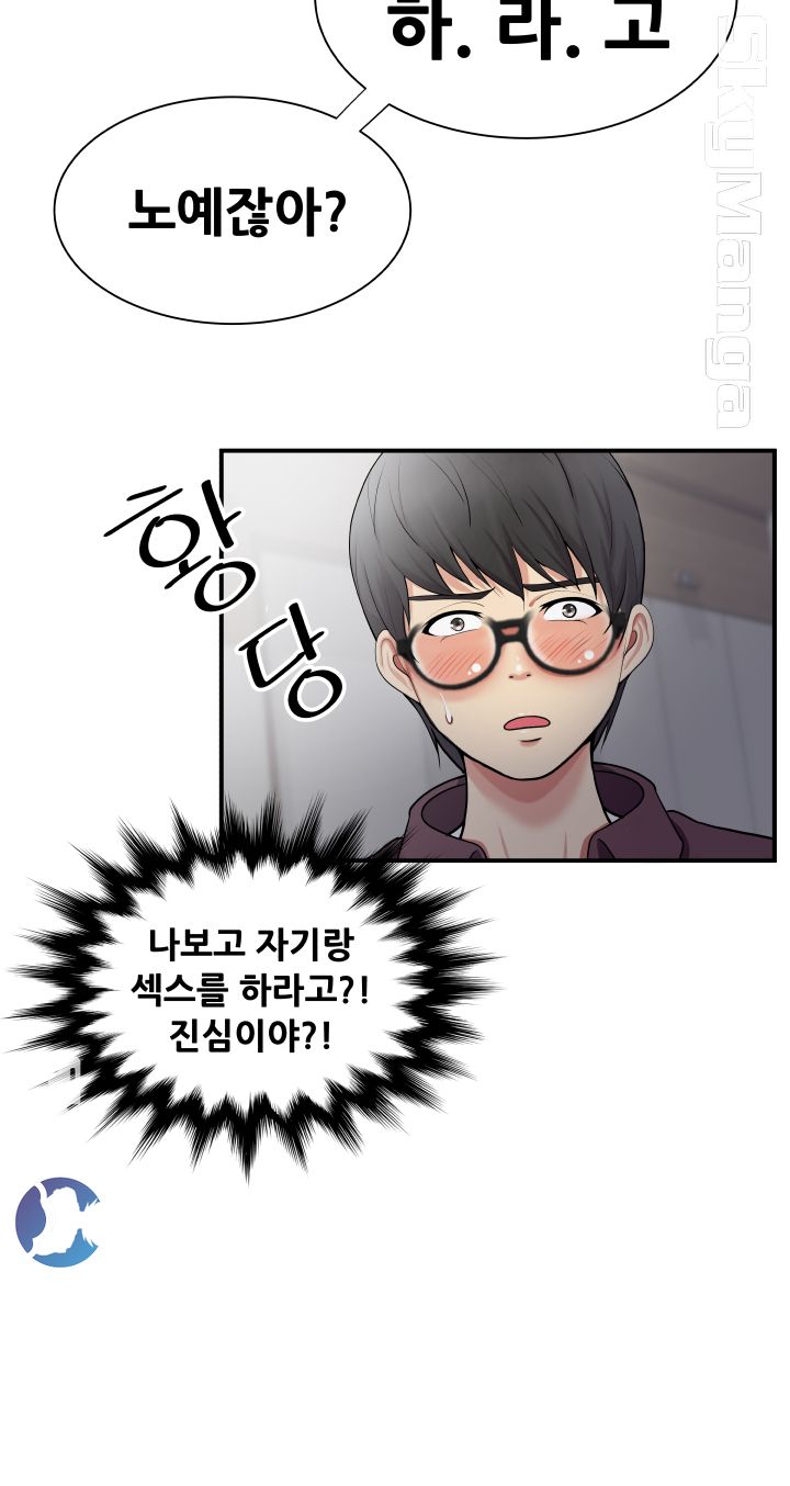 Glue Raw Chapter 19 Page 3