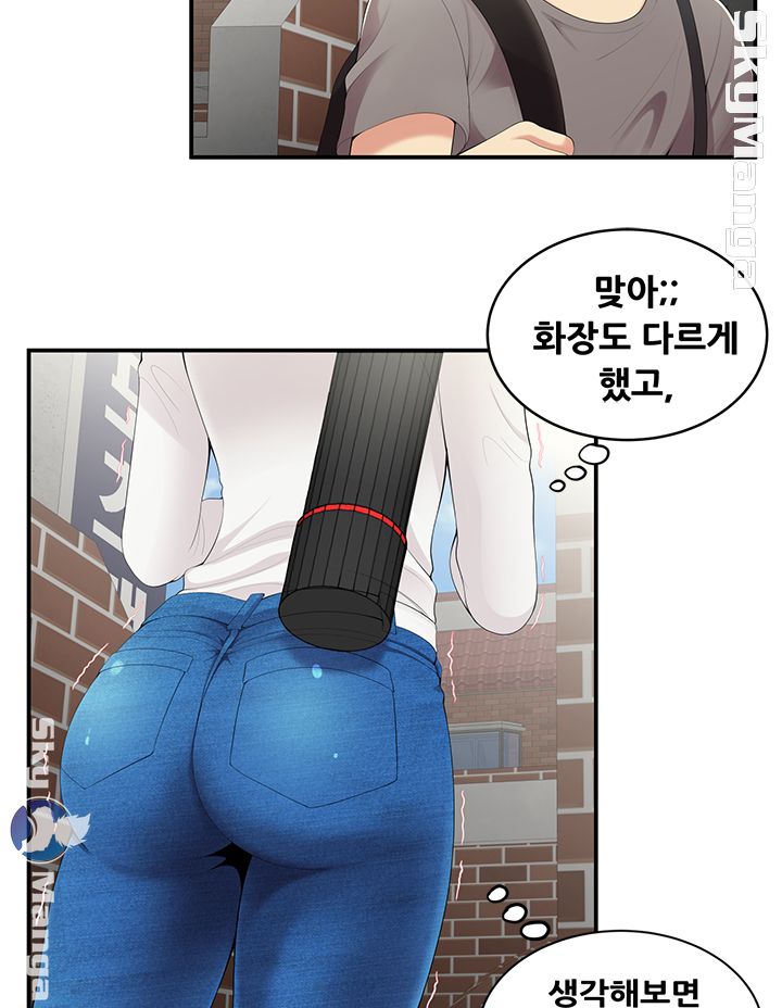Glue Raw Chapter 2 Page 10
