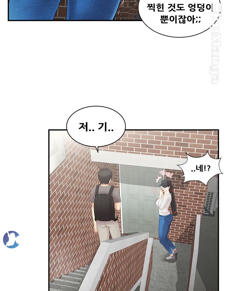 Glue Raw Chapter 2 Page 11