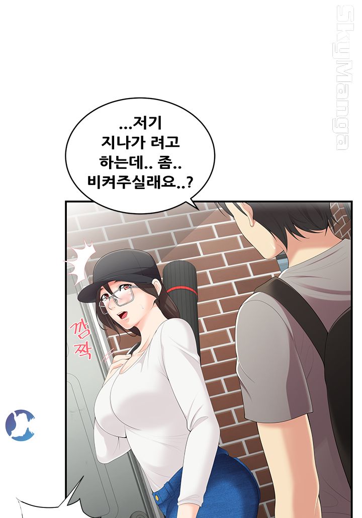 Glue Raw Chapter 2 Page 13
